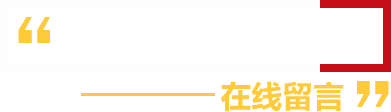 有關(guān)燒結(jié)磚、陶土磚的相關(guān)信息可留言給我們